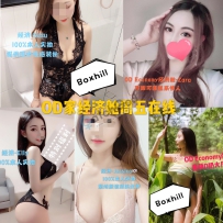 ★OD家★ 全澳第一实力中介 半小时起【经济舱】阵容一览