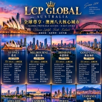 LCP GROUP｜2026 PRIVATE ROOFTOP POOL PARTY 云端之夜 · 私人泳池派对