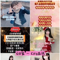 ★OD墨尔本★ 全澳第一实力中介 今日City超强阵容！！
