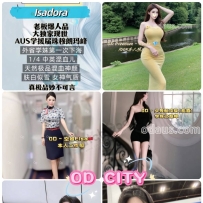 ★OD墨尔本★ 那全澳第一实力中介 今日City超强阵容！！