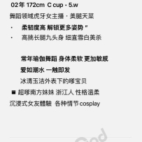 全球商务 上海外围兼职援交妹  可上门  舞蹈主播 虎牙