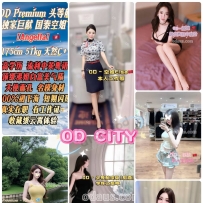 ★OD墨尔本★ 那全澳第一实力中介 今日City超强阵容！！