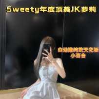 【sweetymel】2025年度最炸顶级镇店JK萝莉 小百合