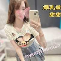 ［sweetymel］国宝级！私藏级！顶级校媛！闪现三天！甜甜