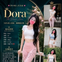 ❤️美人鱼❤️悉 CT Dora梦中情人｜171cm超模比例天然DCup
