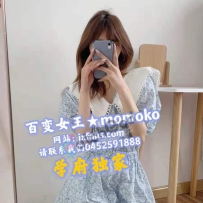 ★Jennifer学府悉尼★学霸级别百变女王momoko