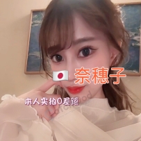 *LXXGIRLS* 重磅飞弹华丽空降-全澳首发日本-nuru天后-奈穗子