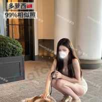 【多萝西】Sweety年度高端校媛本地挖掘高端高级脸！留学圈的女明星！