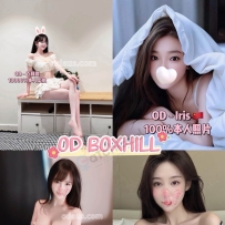 ★OD墨尔本★ 全澳第一实力中介 今日Boxhill超强阵容！！