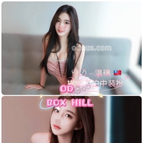 ★OD墨尔本★ 全澳第一实力中介 今日Boxhill超强阵容！！