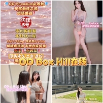 ★OD墨尔本★ 全澳第一实力中介 今日Boxhill超强阵容！！
