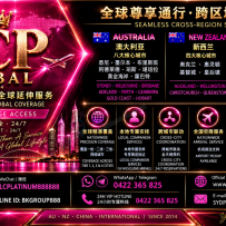 LCP GROUP·CHINA 2026 王者归来 · 中国区尊贵启航CHINA VIP NETWORK