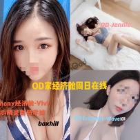 ★OD家★ 全澳第一实力中介 商务舱+经济舱今日超强阵容