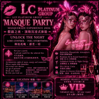 【LCP PLATINUM GROUP 】MASQUERADE EXPERIENCE 2026 沉浸式全裸群交派对