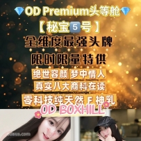 ★OD墨尔本★ 全澳第一实力中介 今日Boxhill超强阵容！！