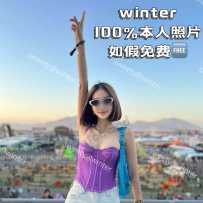 【sweetymel】业内圈粉最强王者 逆天颜值 新加坡ins流量女神Winter 会说中文！