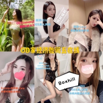 ★OD家★ 全澳第一实力中介 半小时起【经济舱】阵容一览