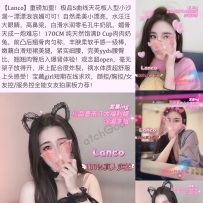 ***新墨色***极品s曲线长腿巨乳本地漂亮在读学妹Lanco闪现~~