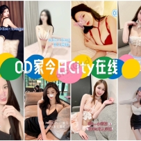 ★OD墨尔本★ 全澳第一实力中介 今日CITY超强阵容！！