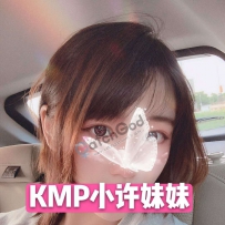 KMP独家新下海小许妹妹