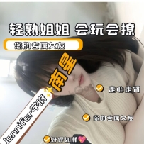 jennifer学府悉尼CT轻熟-巨乳-骚货-姐姐~南星