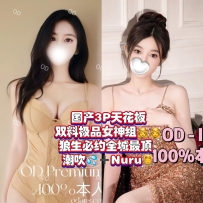 ★OD墨尔本★ 年末重锤大爆款之国产双飞天花板Muse+Iris