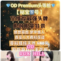 ★OD墨尔本★ 全澳第一实力中介 今日Boxhill超强阵容！！