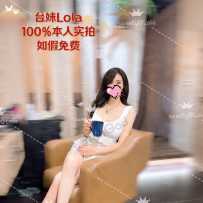 我爱台妹系列之全新面孔！【Lola】火爆来袭