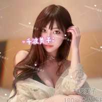 【千波美子】动漫人物Pikazo同款身材！六边形女战士 ！天然H稀有尤物～
