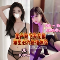★OD墨尔本★ 双强结合打卡里程碑式3P最炫姐妹组Iris+Emily