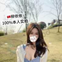 【柳依依】江南美女天花板极品湿美人！越品越心动！