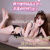 ★OD墨尔本★ 天然顶美Kpop韩风小女神【鹿小希】