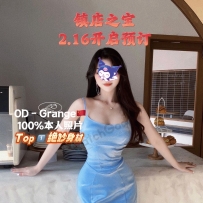 ★OD布里斯班★ 全澳第一实力 人间卡戴珊 必点绝色头牌Grange