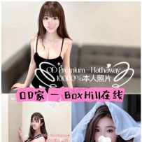 ★OD墨尔本★ 全澳第一实力中介 今日Boxhill超强阵容！！