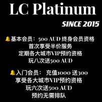 【LC PLATINUM】2023宇宙出击 地表无比最强 欢迎加入大鸡巴好坏