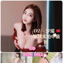 ★OD墨尔本★ 全澳第一实力中介 今日Boxhill超强阵容！！