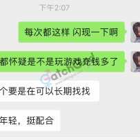 墨尔本City 糯米学妹 短期良家