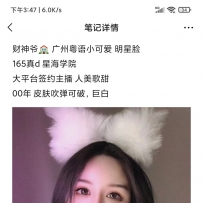 广州小可爱165真D00年星海学院皮肤吹弹可破有全国外围