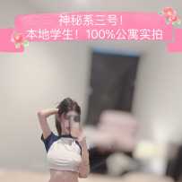 ［sweetymel］01年初涉水华人校媛！全新面孔！稀缺高端神秘三！
