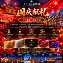 LCP GLOBAL 国庆献礼 · 十月礼遇加倍  · OCTOBER VIP EXCLUSIVE