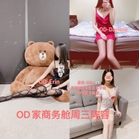 ★OD家★ 全澳第一实力中介 商务舱+经济舱今日超强阵容