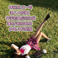 【sweetymel】本顶级萝莉Jk一号 口碑推荐！千年难遇的潮喷体质！100%含水量