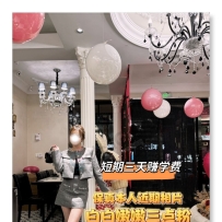 J学府Burwood～年底福利仅3天～三点粉软萌甜妹赚学费~紫萱