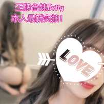 【sweetymel】开搞红人 王牌台妹Betty 男人梦寐以求的致命诱惑！甜度爆棚你的小迷妹