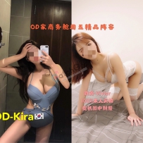 ★OD家★ 全澳第一实力中介 今日【商务舱】超强阵容一览