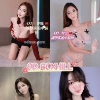 ★OD墨尔本★ 全澳第一实力中介 今日Boxhill超强阵容！！