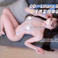 ★OD墨尔本★ 封神女友感 娇小玲珑【Lihana 璃花】