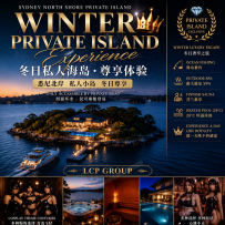 【LCP GROUP】悉尼私人海岛 · 冬日尊享体验 开启属于你的冬日