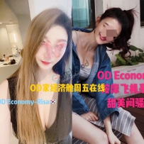 ★OD家★ 全澳第一实力中介 商务舱+经济舱今日超强阵容