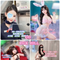 ★OD墨尔本★ 全澳第一实力中介 今日Boxhill超强阵容！！